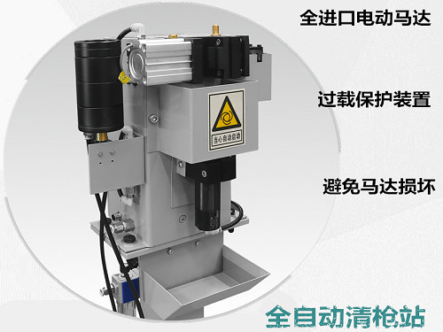 焊接機器人自動清槍站